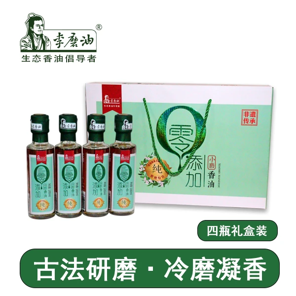 李磨油菏泽特产老字号正宗农家小磨纯芝麻香油不添加礼盒180ml*4