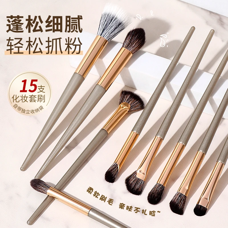15支化妆套刷超软影刷化妆刷收纳柔软初学者便携美妆刷软毛女新手