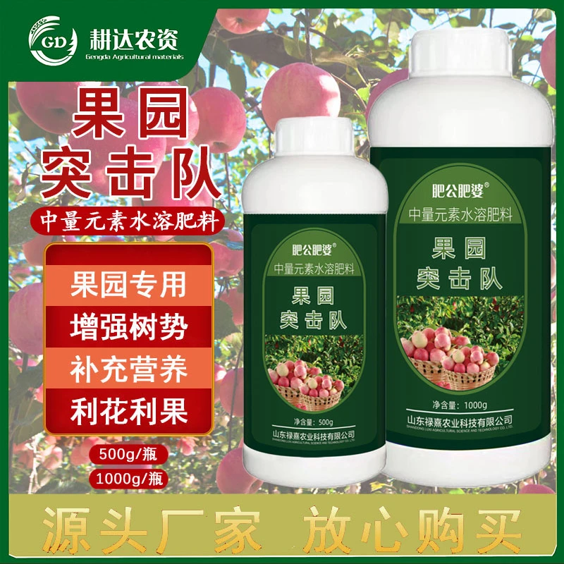 果园突击队果树清园清棚专用微生物肥料提高果树免疫增强树势