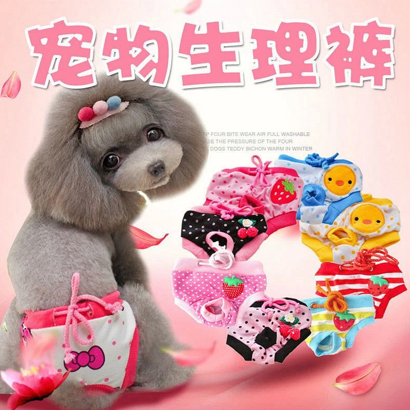 狗狗生理裤卫生裤母狗安全裤月经例假防骚扰泰迪比熊金毛宠物B76