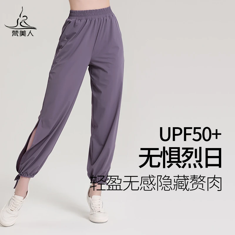 梵美人瑜伽裤秋季薄款女宽松灯笼裤防晒高腰运动健身瑜伽服08001