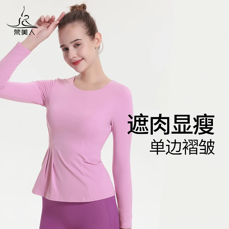 梵美人瑜伽长袖女带胸垫上衣时尚优雅大码专业瑜伽服2029褶皱遮肉