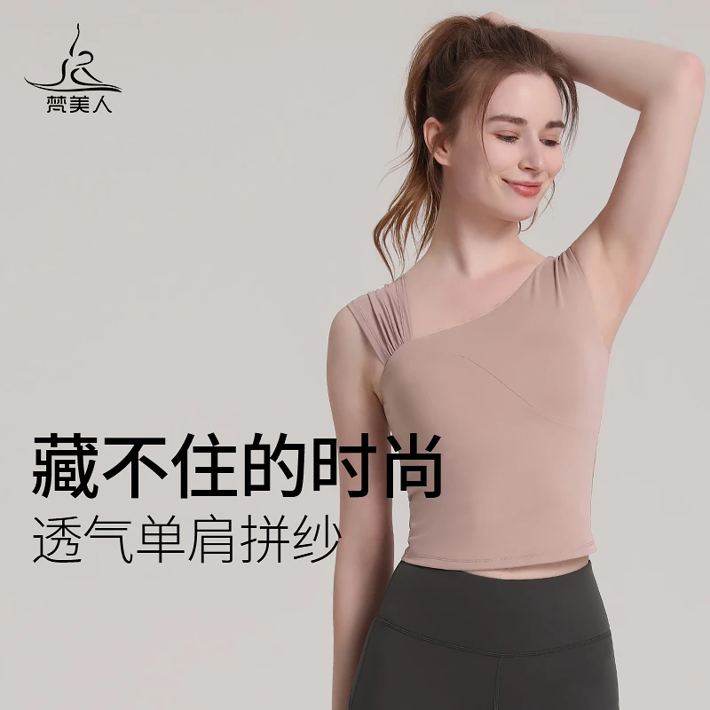 梵美人专业瑜伽背心带胸垫气质时尚修身百搭高颜值瑜伽服上衣5020
