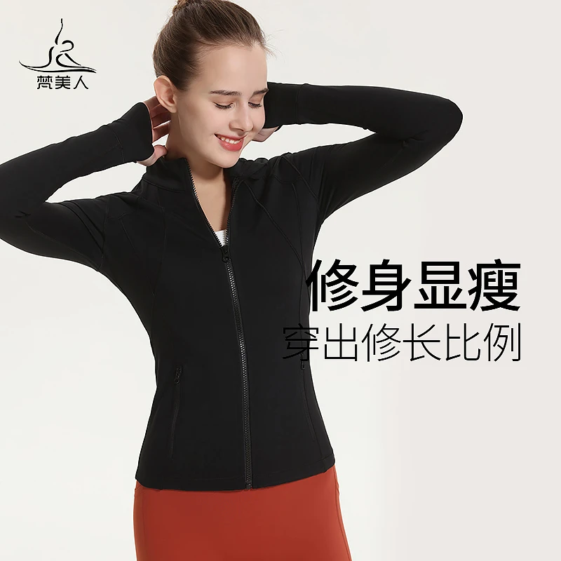 梵美人瑜伽外套修身立领瑜伽服上衣磨毛秋冬拉链开衫运动外套088L