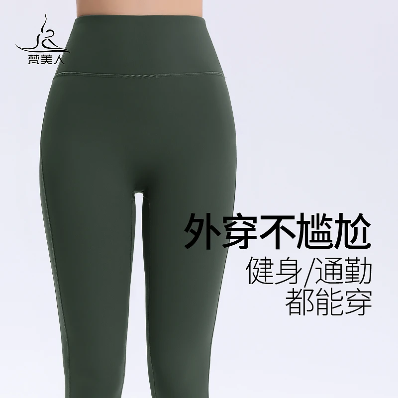 加绒瑜伽裤九分无尴尬线2024紧身运动秋冬外穿打底裤健身裤9031J