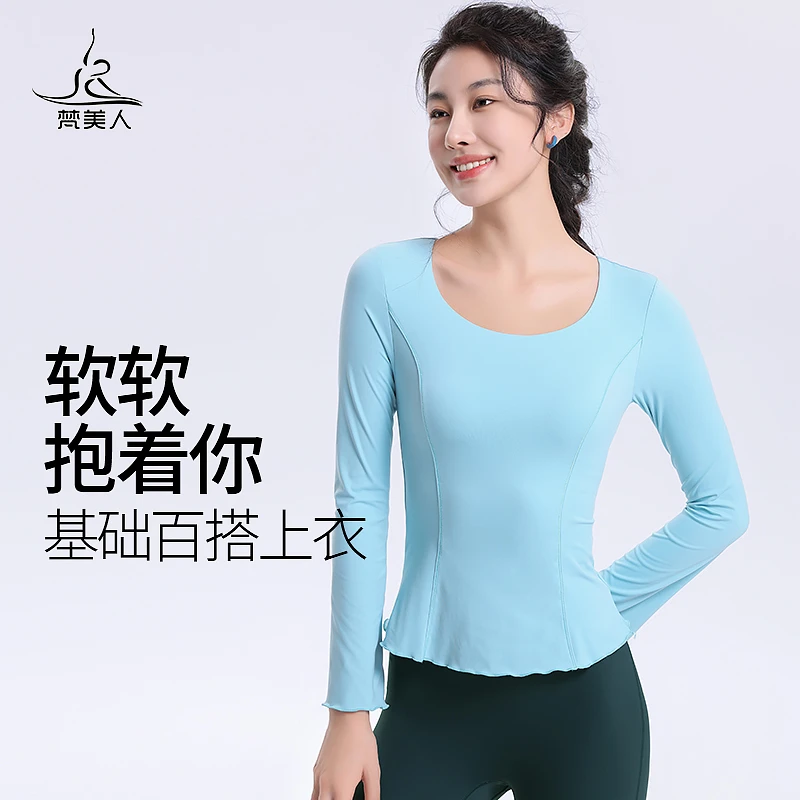 梵美人瑜伽服长袖女显瘦遮肉外穿带胸垫运动训练新款健身上衣2177