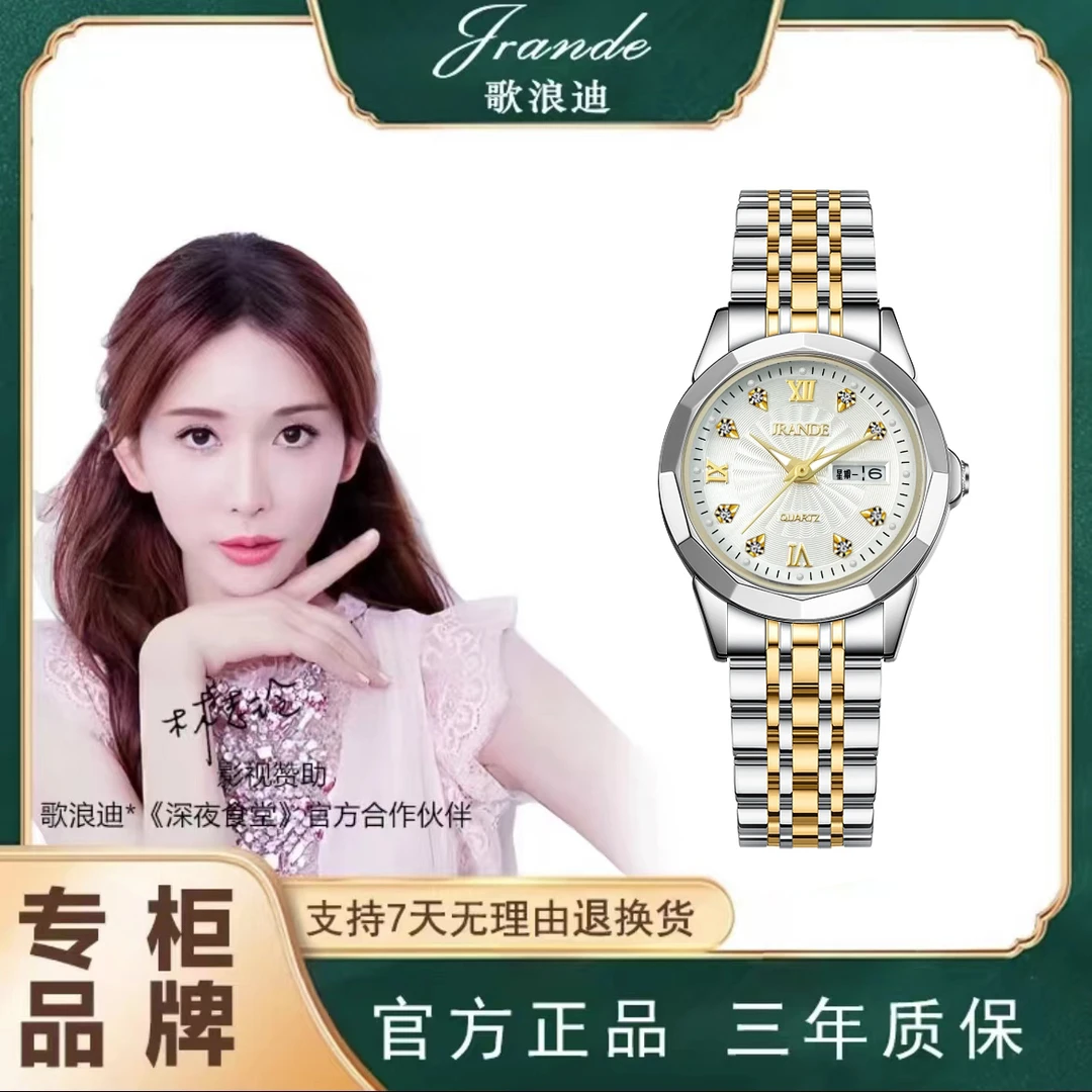 歌浪迪经典荧光双日历 气质百搭时尚防水 女士石英潮流腕表系列