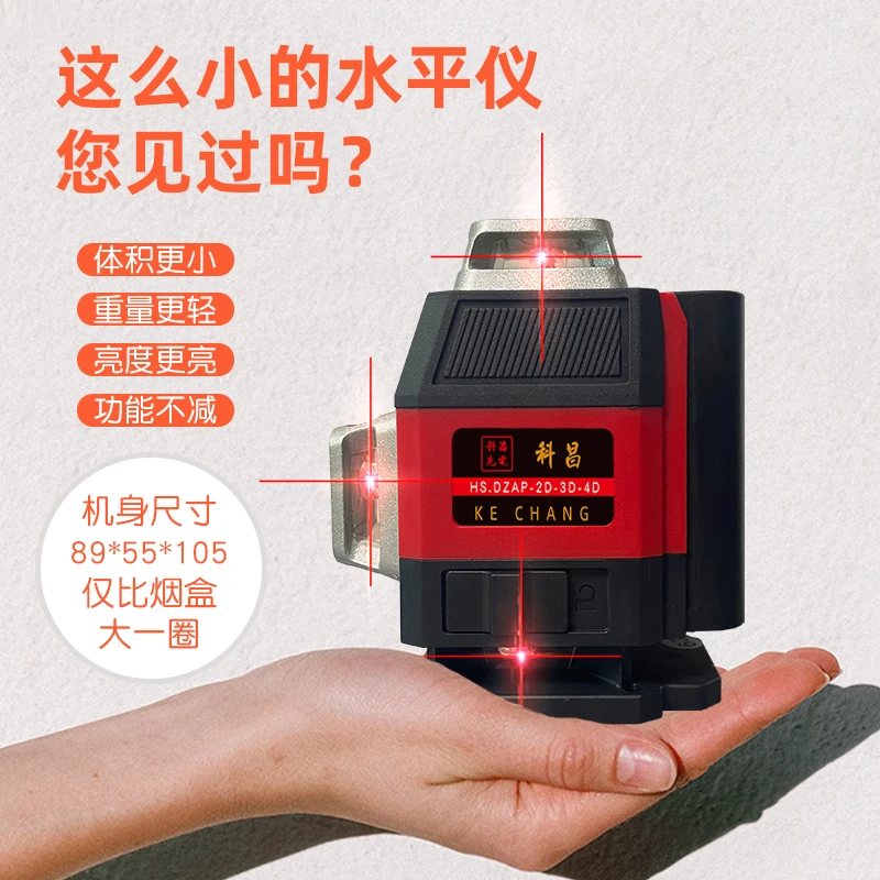 迷你红光水平仪高精度进口细线12线激光平水仪室外专用高亮度小型