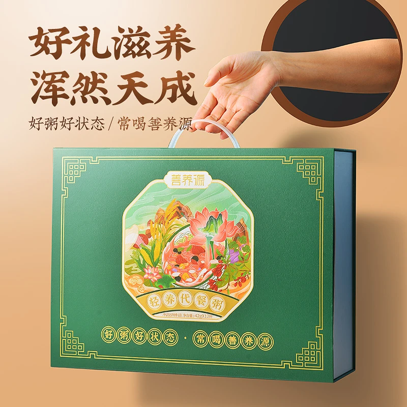 善养源轻养代餐粥【礼盒装】营养品膳食纤维冲调食用大豆黑米