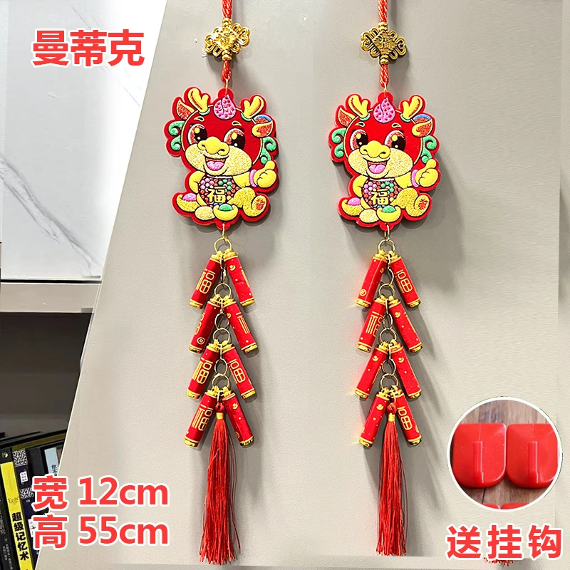 龙宝鞭炮挂串春节装饰用品2024龙年新年挂饰客厅过年年货置办装饰
