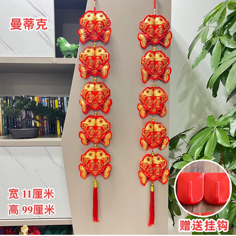 【买一送一】对鱼挂串双鱼抱福挂件节庆用品布置喜庆