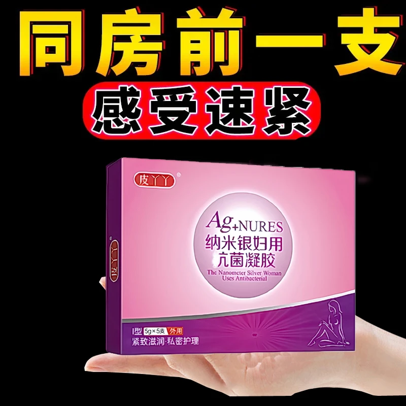 【新店浮力】草本妇科凝胶修护紧致润收缩私密抑菌护理女性私护产品