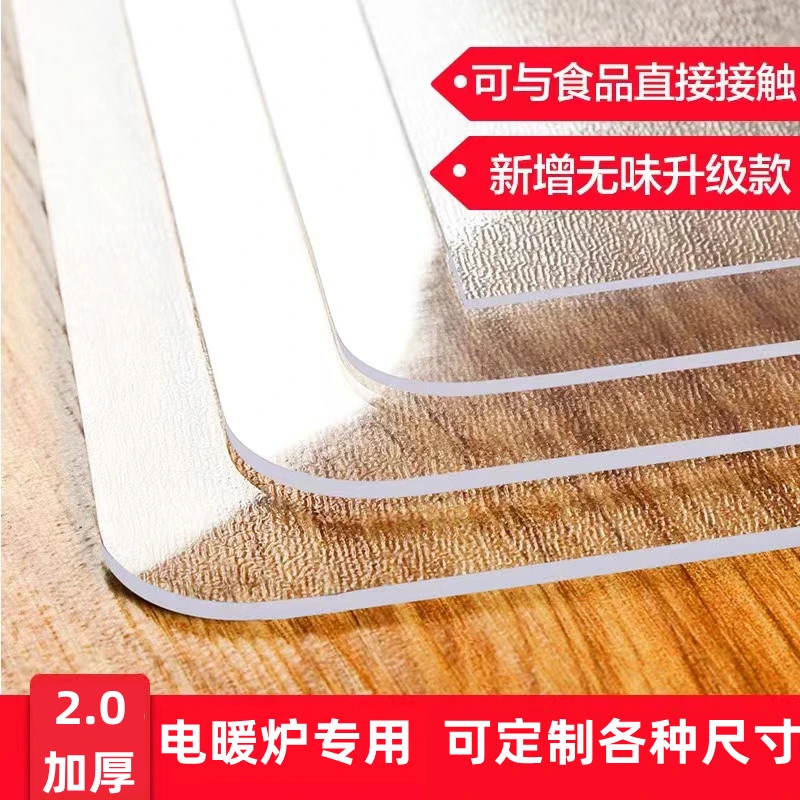 防水防油烤火桌子罩套电炉罩胶皮透明塑料垫长方形开孔款茶几桌罩