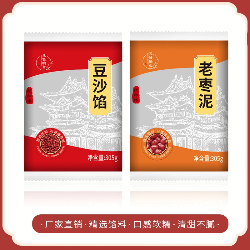 红豆沙老枣泥月饼包子家用糕点烘焙组合装