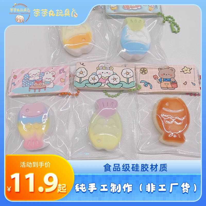 【新年活动】纯手工食品级硅胶鲷鱼烧捏捏乐水泥感慢回弹解压玩具
