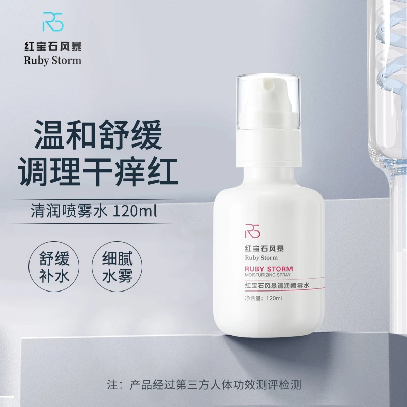 泽泽嚯-红宝石风暴-清润喷雾水120ml----