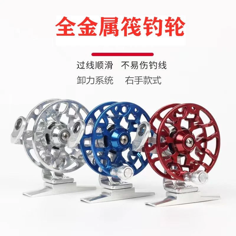 全金属飞蝇轮冰钓轮渔钓轮矶钓轮飞钓轮前打轮桥钓轮活渔扣渔轮