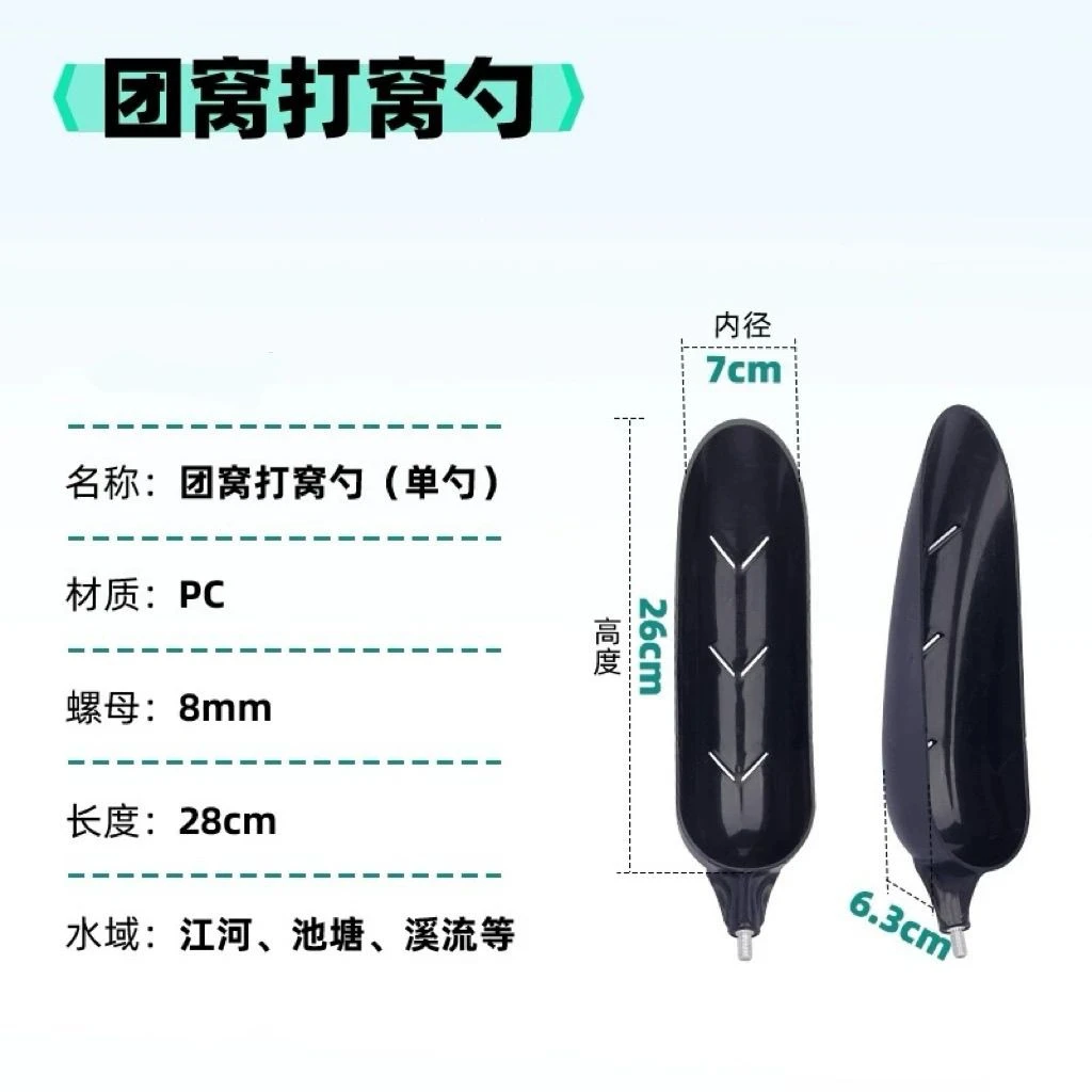 钓鱼打窝打窝勺泥鳅远投勺头大号打窝器超大8mm接口大物饵加固