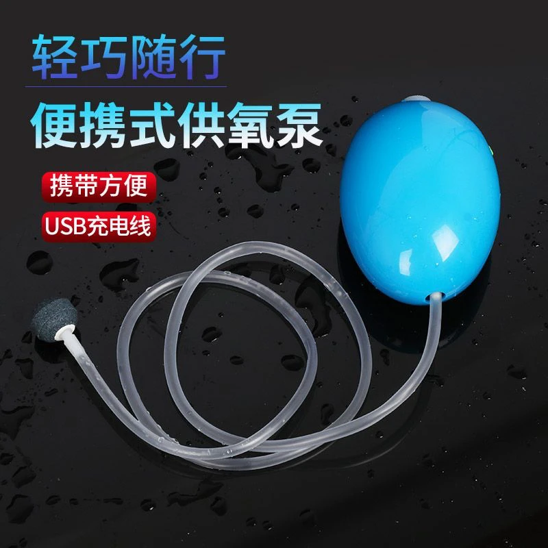 户外便携式氧气泵USB增氧机鱼缸养鱼钓鱼可充电户外两用打氧机