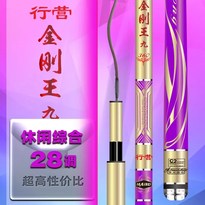 行营钓具金刚超轻王九代28调休闲综合钓竿新手碳素鱼竿加固耐用