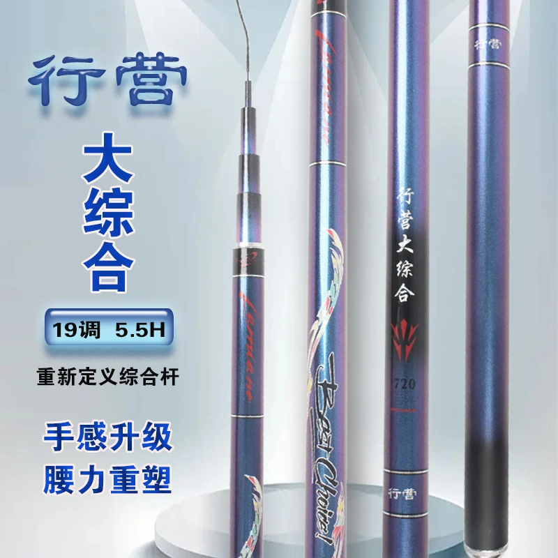 行营钓具  行营大综合19调 5.5H轻量大物X型逆丝缠绕竿体手感轻盈