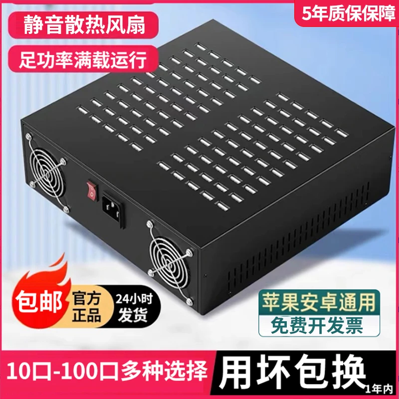 多口usb充电器手机插头快充10/20/30/40/50/60多接口大功率排插座