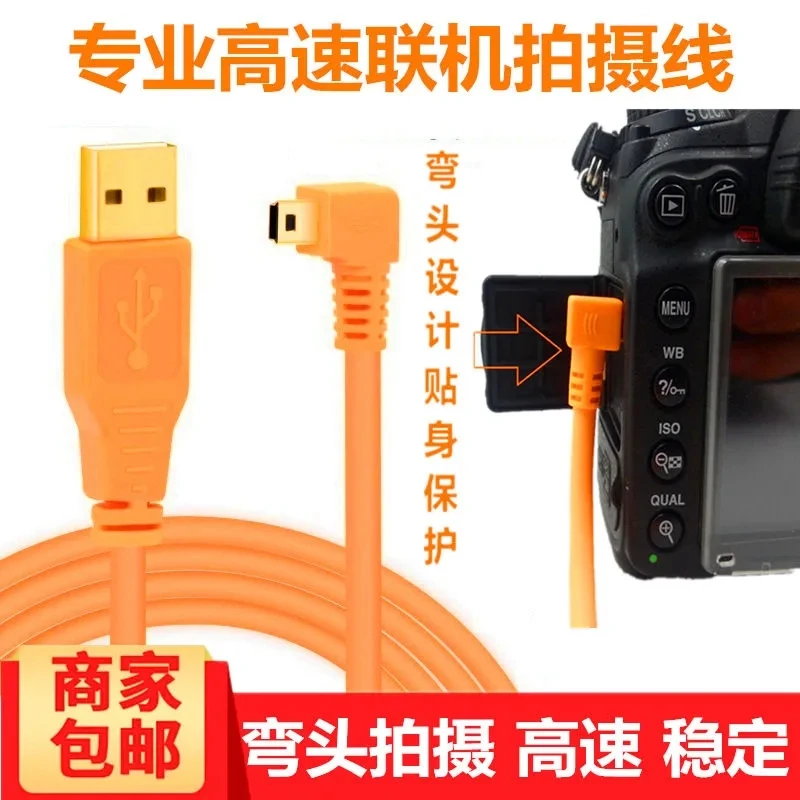 5d3联机拍摄线适用佳能尼康EOS5d2 6D280D单反相机连接电脑数据线