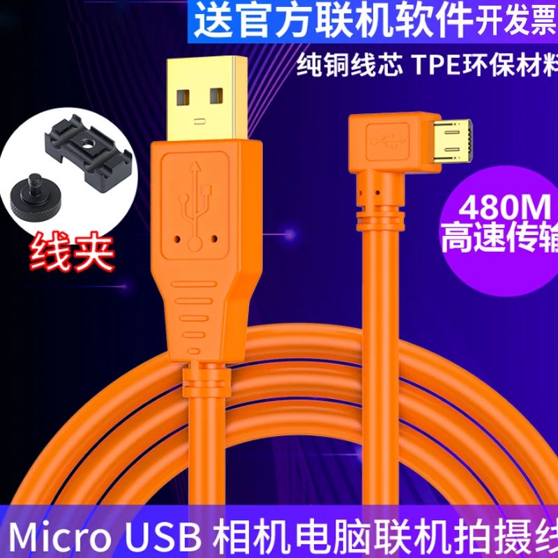适用索尼a6400 a6500联机拍摄佳能M50 M6 M5单反相机接电脑数据线