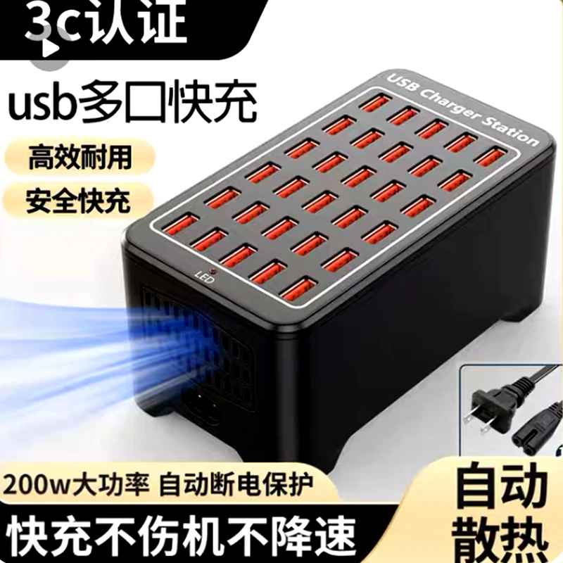 多口USB充电器多孔插口平板快充多功能大功率充电桩站桌面插排