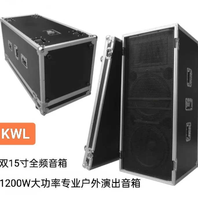 专业双15户外舞台演出一体音响套装婚庆大功率超远程航空款音箱