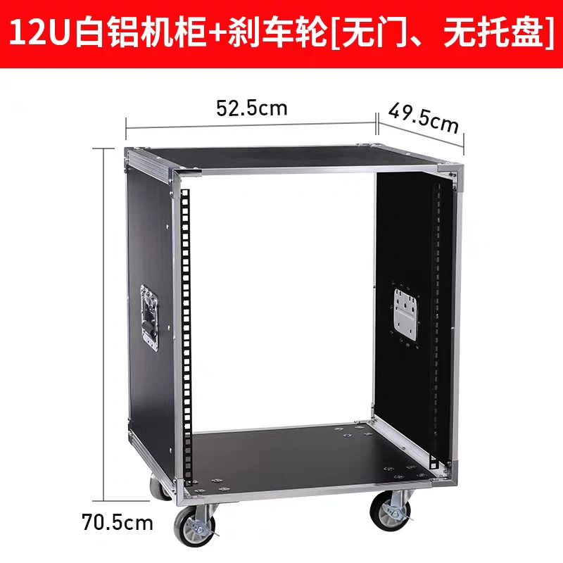 12U简易机柜功放效果器音响麦克风时序设备机架式航空移动机箱