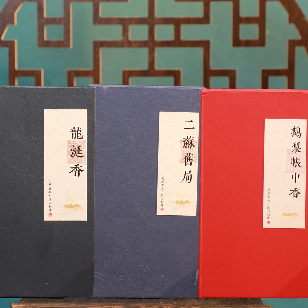 鹅梨 龙涎 二苏盘香 20片40盘 天然盘香
