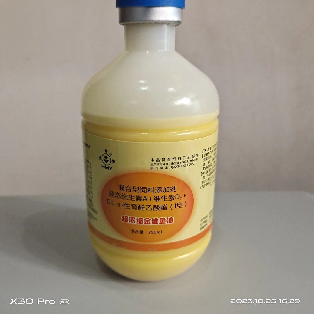 液态维生素A+维生素D+生育酚乙酸酯