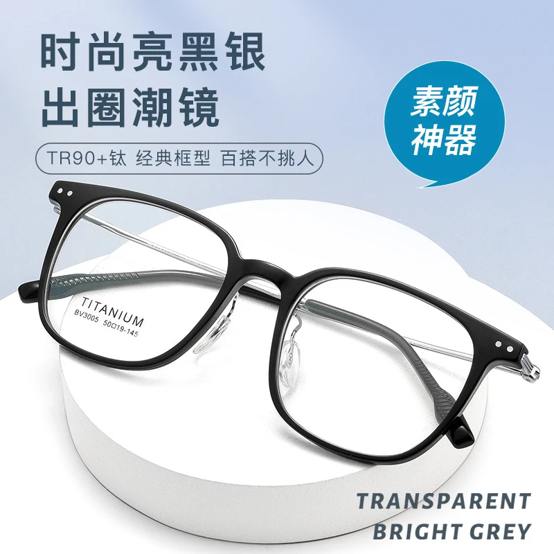 精品至尊宝新款BV3005B素颜黑框眼镜框男女网红可配近视度数眼镜