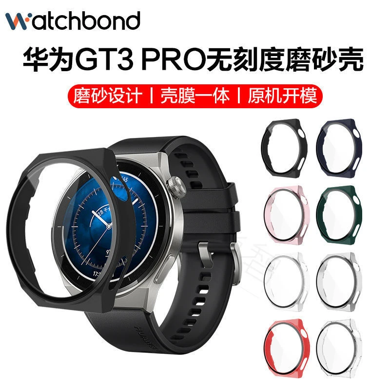 适用华为GT3新款保护套运动智能手表保护壳pc钢化膜保护膜华为gt3