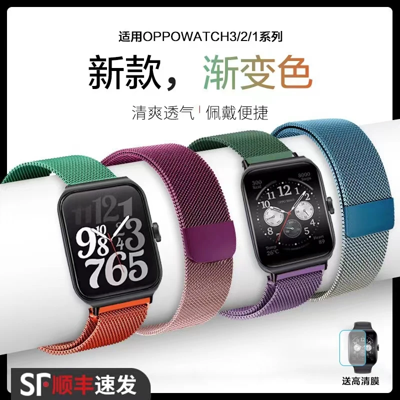 适用oppo watch3表带WATCHX2金属磁吸米兰尼斯智能手表46运动时尚
