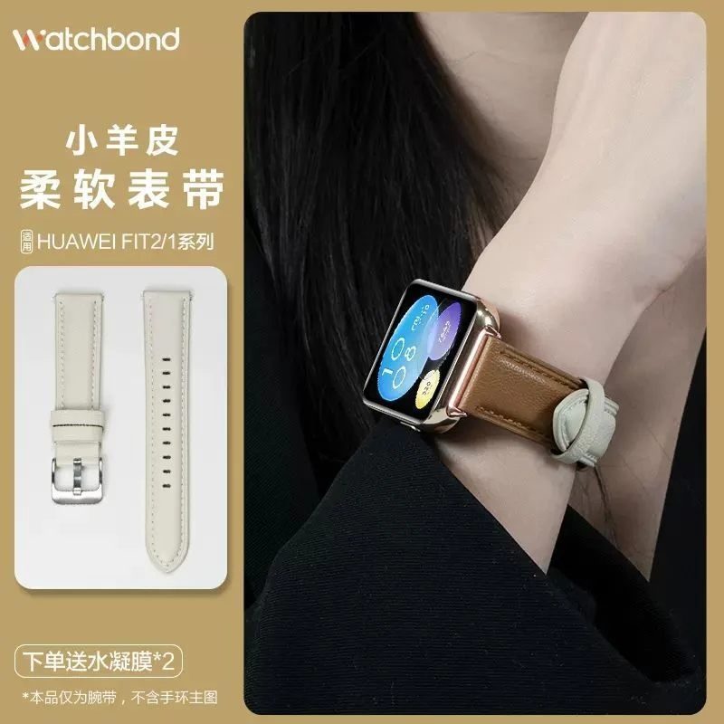适用华为Watch Fit2小羊皮表带智能运动手表腕带ins风watchfit2皮
