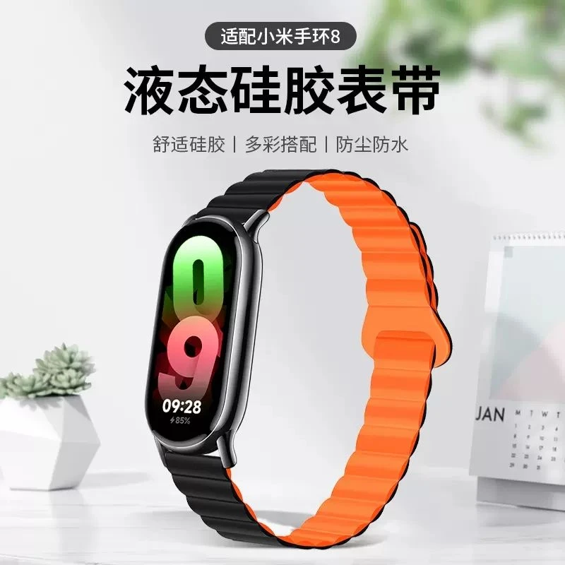 适用小米手环10/9/8磁吸硅胶表带NFC版回环运动智能九代女腕带