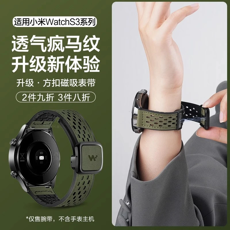 适用小米watchS4/s3真皮手表带S2疯马纹s1磁吸智能男女运动腕带
