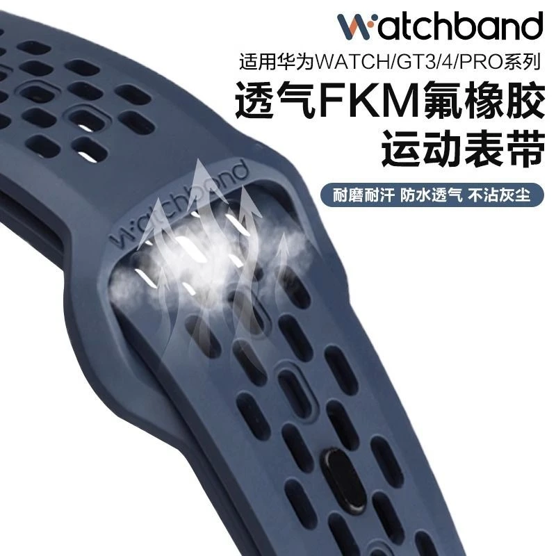 腕间智适用华为watch4Pro手表新款透气氟橡胶表带GT4运动腕带