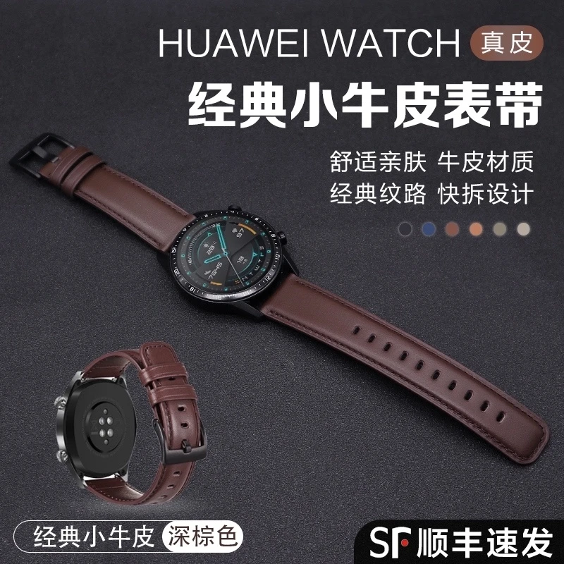 适用华为GT3/2表带46mm42经典小牛皮2代watch2 pro智能手表表带