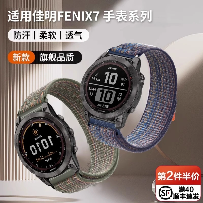 适用佳明手表带Fenix 7X/6X/5X/PLUS尼龙76S/255/245织绣255s新款