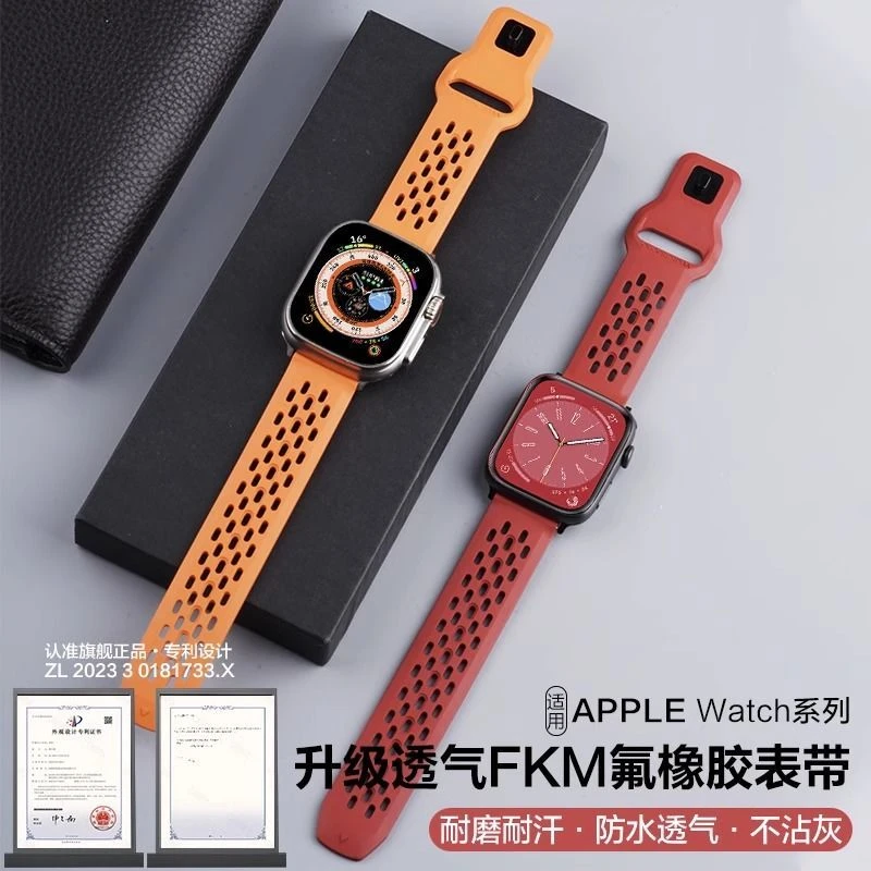 腕间智适用applewatch s9/s8手表透气氟橡胶表带iwatch ultra