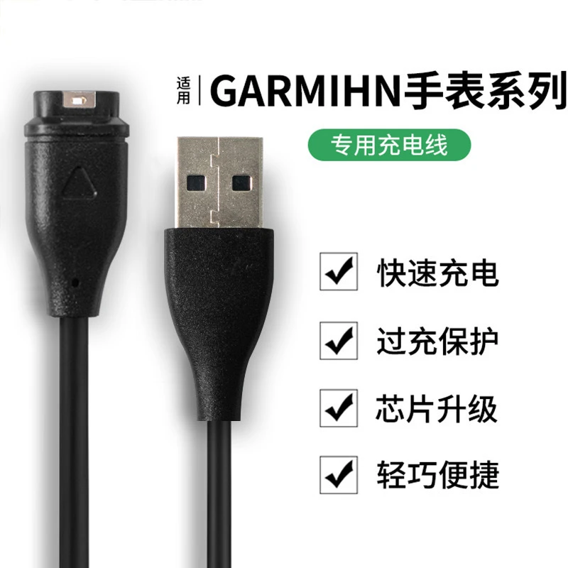 适用佳明手表945充电线器Fenix5 vivoactive3 F935数据线5s 飞耐