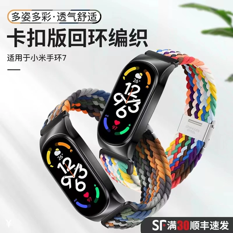 适用于小米手环7/6/5腕带编织回环卡扣替换带七代卡扣尼龙NFC版M7