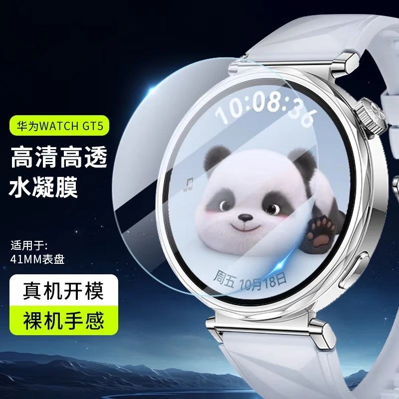 适用华为GT5手表5pro新款高清钻石钢化膜运动智能41mm46防刮耐磨