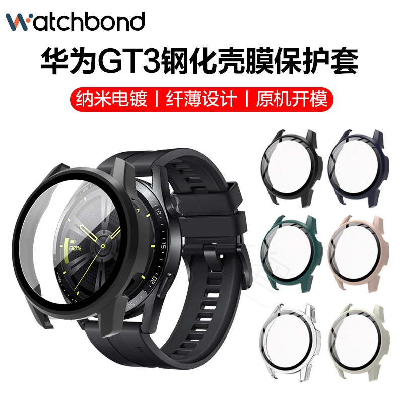 适用华为watch3Pro手表表壳pc钢化壳膜一体gt3/pro纯色gt2保护壳