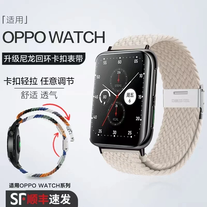 适用OPPOwatch 3/2/1代手表表带46/42mm新款尼龙编织回环卡扣表