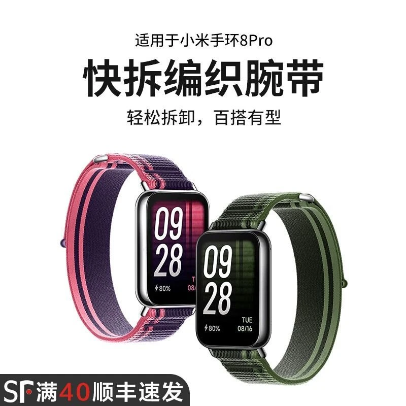 适用新款小米手环9pro表带8pro红米watch5/4尼龙回环运动智能腕带