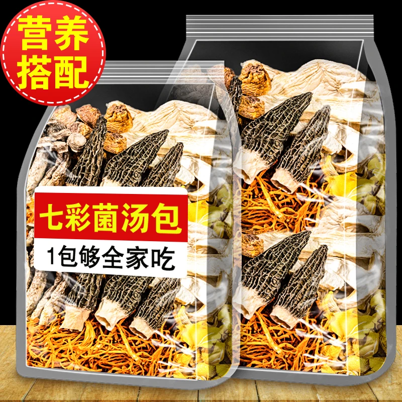 【50g/包】七彩菌汤包特产农家特产干货食用菌菇汤冬日火锅